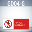   !, GD04-G ( , 540220 ,  2 )